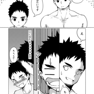 [Gakupoppo (Cara Subato)] Aitsu no Papa ga Shiko Sugiru [JP] – Gay Comics image 014.jpg