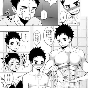 [Gakupoppo (Cara Subato)] Aitsu no Papa ga Shiko Sugiru [JP] – Gay Comics image 020.jpg