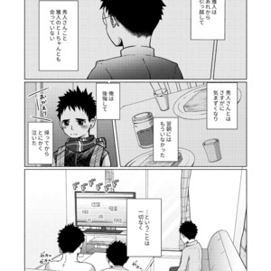 [Gakupoppo (Cara Subato)] Aitsu no Papa ga Shiko Sugiru [JP] – Gay Comics image 030.jpg