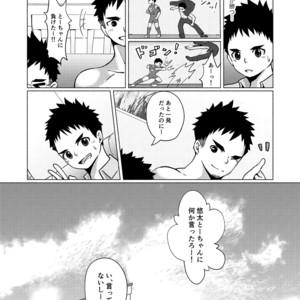[Gakupoppo (Cara Subato)] Aitsu no Papa ga Shiko Sugiru [JP] – Gay Comics image 031.jpg