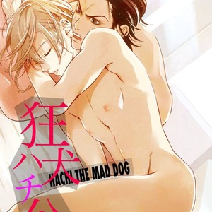 [Miki Laika] Kyouken Hachiko (update c.2) [Eng] {NijiNiji Nikubou Scans} – Gay Comics image 001.jpg