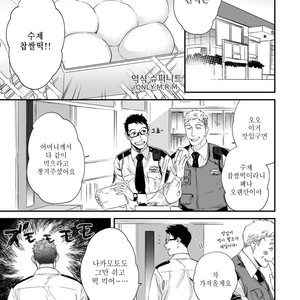 [Niyama] Boku no Omawari-san Vol.02 (update c.4) [Kr] – Gay Comics image 002.jpg