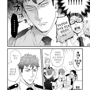[Niyama] Boku no Omawari-san Vol.02 (update c.4) [Kr] – Gay Comics image 003.jpg
