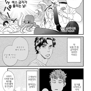 [Niyama] Boku no Omawari-san Vol.02 (update c.4) [Kr] – Gay Comics image 004.jpg