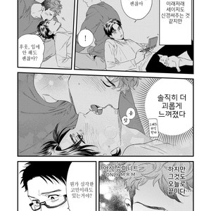 [Niyama] Boku no Omawari-san Vol.02 (update c.4) [Kr] – Gay Comics image 005.jpg