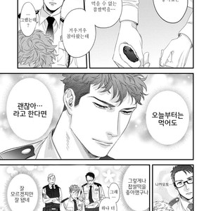 [Niyama] Boku no Omawari-san Vol.02 (update c.4) [Kr] – Gay Comics image 006.jpg