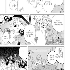 [Niyama] Boku no Omawari-san Vol.02 (update c.4) [Kr] – Gay Comics image 008.jpg