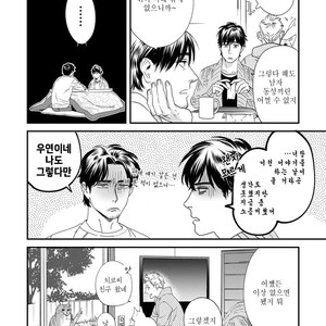 [Niyama] Boku no Omawari-san Vol.02 (update c.4) [Kr] – Gay Comics image 009.jpg