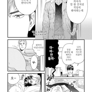 [Niyama] Boku no Omawari-san Vol.02 (update c.4) [Kr] – Gay Comics image 011.jpg