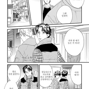 [Niyama] Boku no Omawari-san Vol.02 (update c.4) [Kr] – Gay Comics image 013.jpg