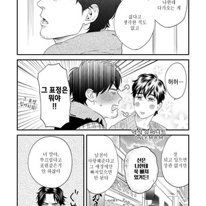 [Niyama] Boku no Omawari-san Vol.02 (update c.4) [Kr] – Gay Comics image 014.jpg