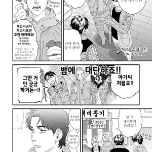 [Niyama] Boku no Omawari-san Vol.02 (update c.4) [Kr] – Gay Comics image 015.jpg