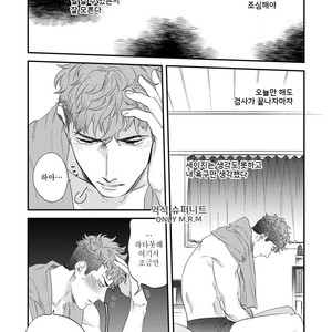 [Niyama] Boku no Omawari-san Vol.02 (update c.4) [Kr] – Gay Comics image 017.jpg
