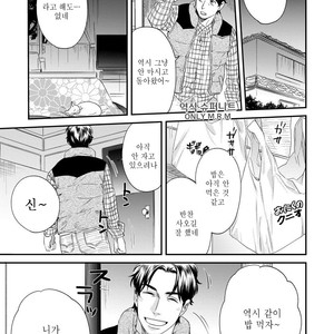 [Niyama] Boku no Omawari-san Vol.02 (update c.4) [Kr] – Gay Comics image 018.jpg
