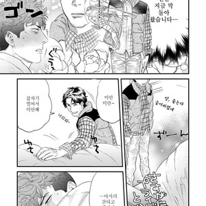 [Niyama] Boku no Omawari-san Vol.02 (update c.4) [Kr] – Gay Comics image 020.jpg