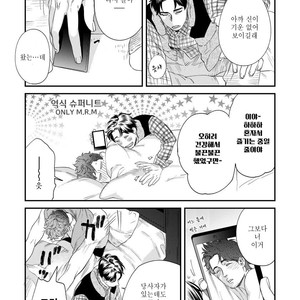 [Niyama] Boku no Omawari-san Vol.02 (update c.4) [Kr] – Gay Comics image 021.jpg