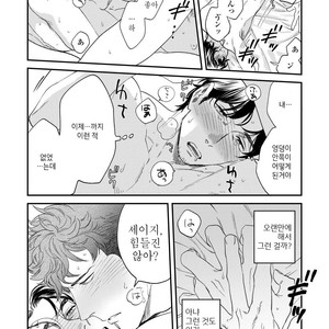 [Niyama] Boku no Omawari-san Vol.02 (update c.4) [Kr] – Gay Comics image 033.jpg
