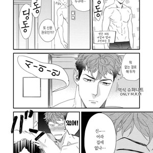 [Niyama] Boku no Omawari-san Vol.02 (update c.4) [Kr] – Gay Comics image 039.jpg