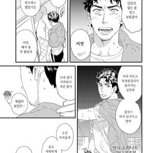 [Niyama] Boku no Omawari-san Vol.02 (update c.4) [Kr] – Gay Comics image 040.jpg