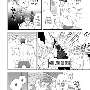 [Niyama] Boku no Omawari-san Vol.02 (update c.4) [Kr] – Gay Comics image 043.jpg