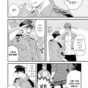 [Niyama] Boku no Omawari-san Vol.02 (update c.4) [Kr] – Gay Comics image 045.jpg