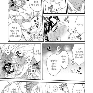 [Niyama] Boku no Omawari-san Vol.02 (update c.4) [Kr] – Gay Comics image 052.jpg