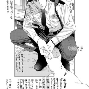 [Niyama] Boku no Omawari-san Vol.02 (update c.4) [Kr] – Gay Comics image 054.jpg