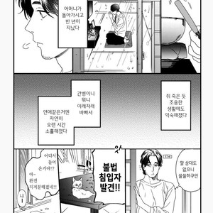 [Niyama] Boku no Omawari-san Vol.02 (update c.4) [Kr] – Gay Comics image 055.jpg