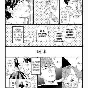 [Niyama] Boku no Omawari-san Vol.02 (update c.4) [Kr] – Gay Comics image 056.jpg