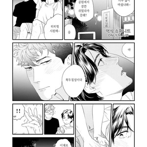 [Niyama] Boku no Omawari-san Vol.02 (update c.4) [Kr] – Gay Comics image 057.jpg