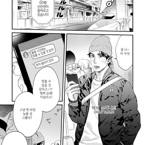 [Niyama] Boku no Omawari-san Vol.02 (update c.4) [Kr] – Gay Comics image 061.jpg