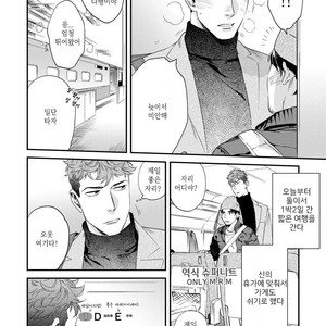 [Niyama] Boku no Omawari-san Vol.02 (update c.4) [Kr] – Gay Comics image 062.jpg