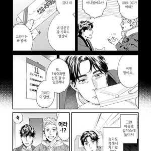 [Niyama] Boku no Omawari-san Vol.02 (update c.4) [Kr] – Gay Comics image 064.jpg