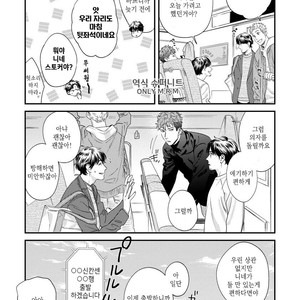 [Niyama] Boku no Omawari-san Vol.02 (update c.4) [Kr] – Gay Comics image 065.jpg