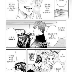[Niyama] Boku no Omawari-san Vol.02 (update c.4) [Kr] – Gay Comics image 068.jpg