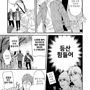 [Niyama] Boku no Omawari-san Vol.02 (update c.4) [Kr] – Gay Comics image 071.jpg