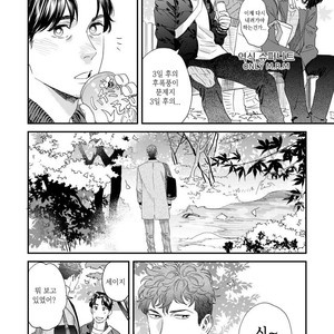 [Niyama] Boku no Omawari-san Vol.02 (update c.4) [Kr] – Gay Comics image 072.jpg