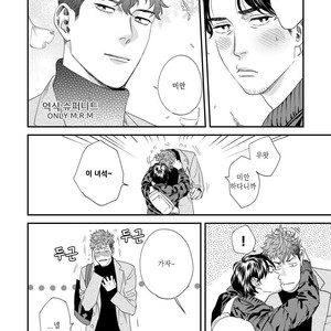 [Niyama] Boku no Omawari-san Vol.02 (update c.4) [Kr] – Gay Comics image 074.jpg