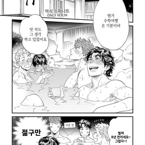 [Niyama] Boku no Omawari-san Vol.02 (update c.4) [Kr] – Gay Comics image 075.jpg