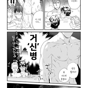 [Niyama] Boku no Omawari-san Vol.02 (update c.4) [Kr] – Gay Comics image 078.jpg
