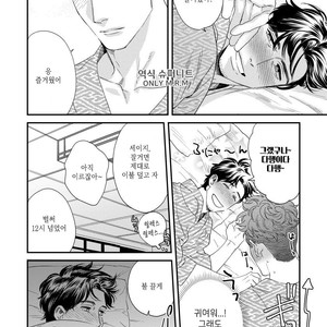 [Niyama] Boku no Omawari-san Vol.02 (update c.4) [Kr] – Gay Comics image 080.jpg
