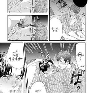[Niyama] Boku no Omawari-san Vol.02 (update c.4) [Kr] – Gay Comics image 081.jpg