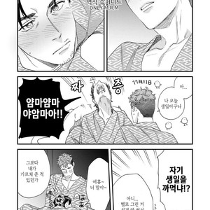 [Niyama] Boku no Omawari-san Vol.02 (update c.4) [Kr] – Gay Comics image 082.jpg