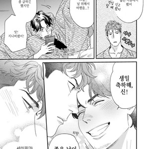 [Niyama] Boku no Omawari-san Vol.02 (update c.4) [Kr] – Gay Comics image 083.jpg