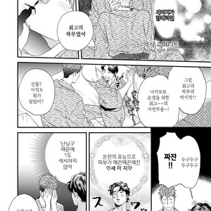 [Niyama] Boku no Omawari-san Vol.02 (update c.4) [Kr] – Gay Comics image 084.jpg