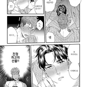 [Niyama] Boku no Omawari-san Vol.02 (update c.4) [Kr] – Gay Comics image 085.jpg