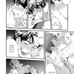 [Niyama] Boku no Omawari-san Vol.02 (update c.4) [Kr] – Gay Comics image 086.jpg