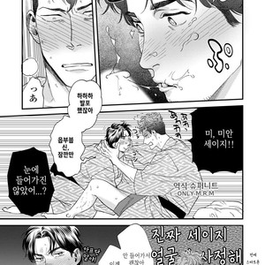 [Niyama] Boku no Omawari-san Vol.02 (update c.4) [Kr] – Gay Comics image 087.jpg