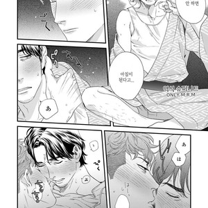 [Niyama] Boku no Omawari-san Vol.02 (update c.4) [Kr] – Gay Comics image 088.jpg
