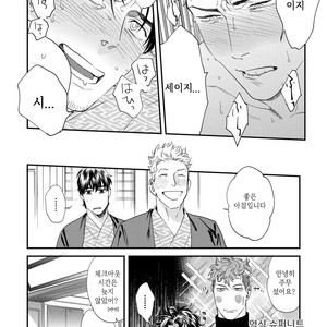[Niyama] Boku no Omawari-san Vol.02 (update c.4) [Kr] – Gay Comics image 094.jpg